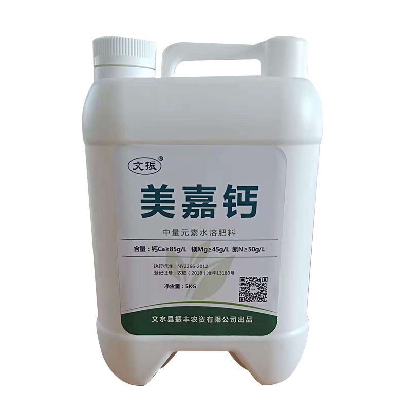 美嘉钙（中量元素水溶肥）5KG