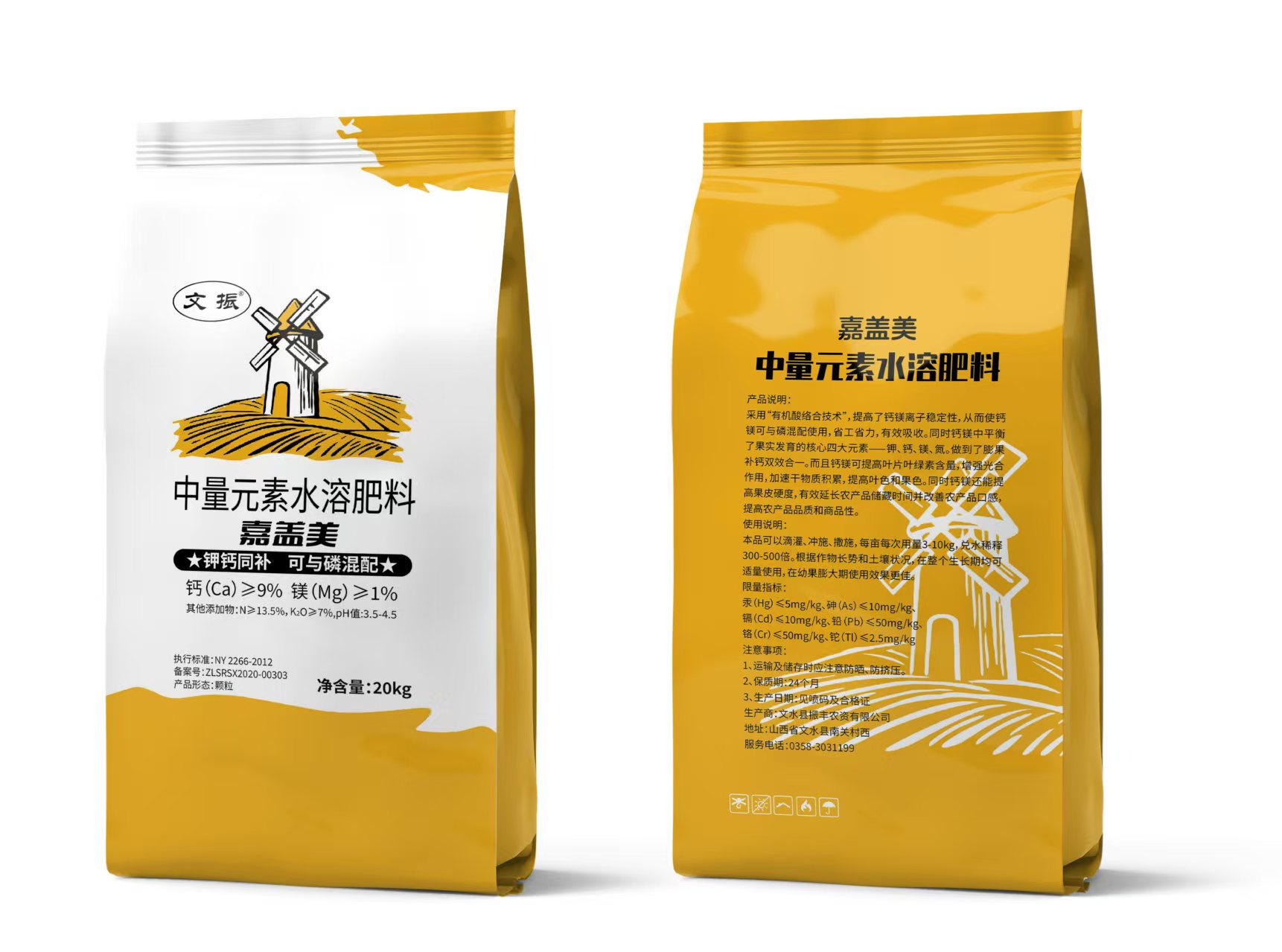 大量元素水溶肥(氮钾型液体)