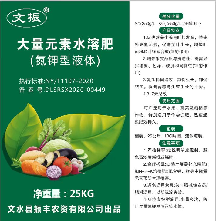 嘉盖美 中量元素水溶肥料