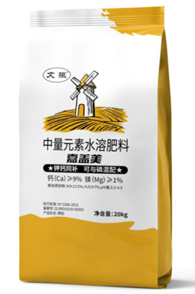 中量元素水溶肥