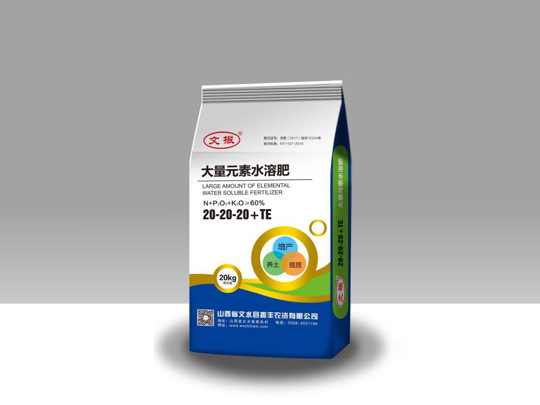 大量元素水溶肥（平衡型）20-20-20+TE